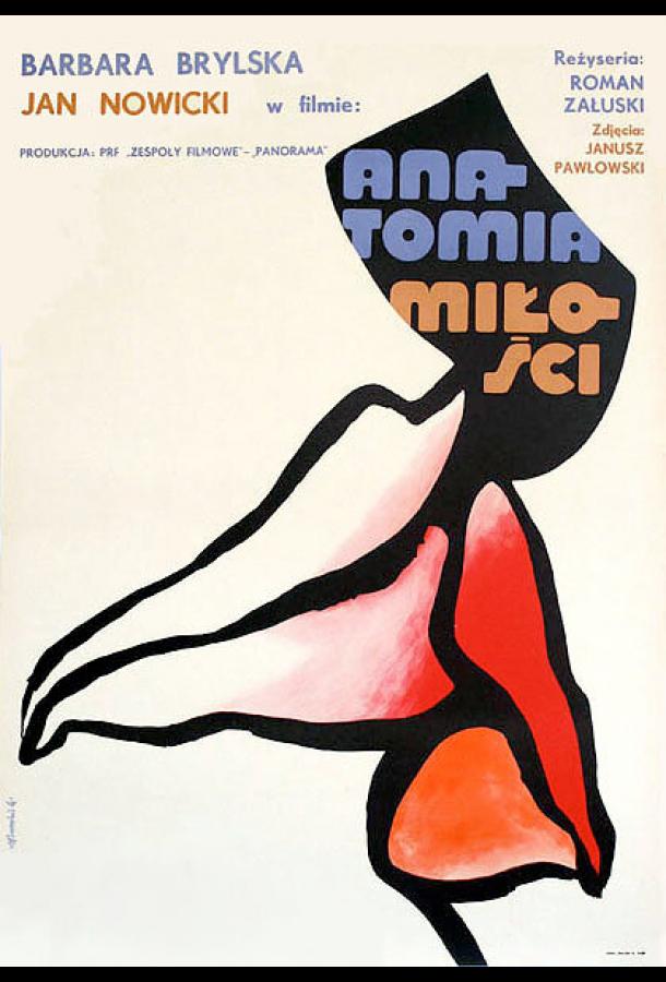 Анатомия любви (1972)