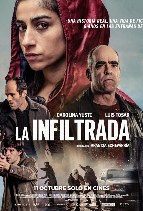 Агент под прикрытием (2024)