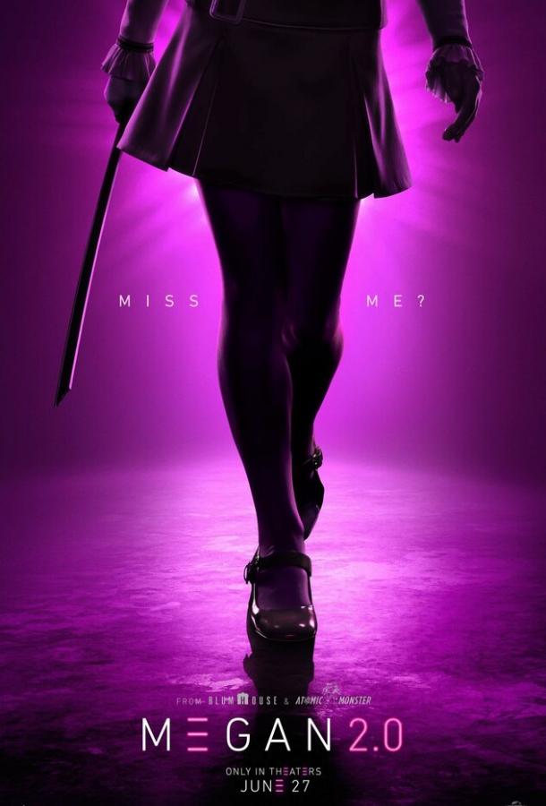 М3ГАН 2.0 (2025)