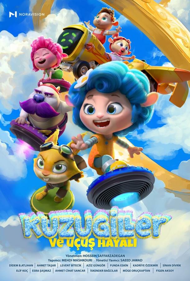 Ромашка-лётчица (2024)