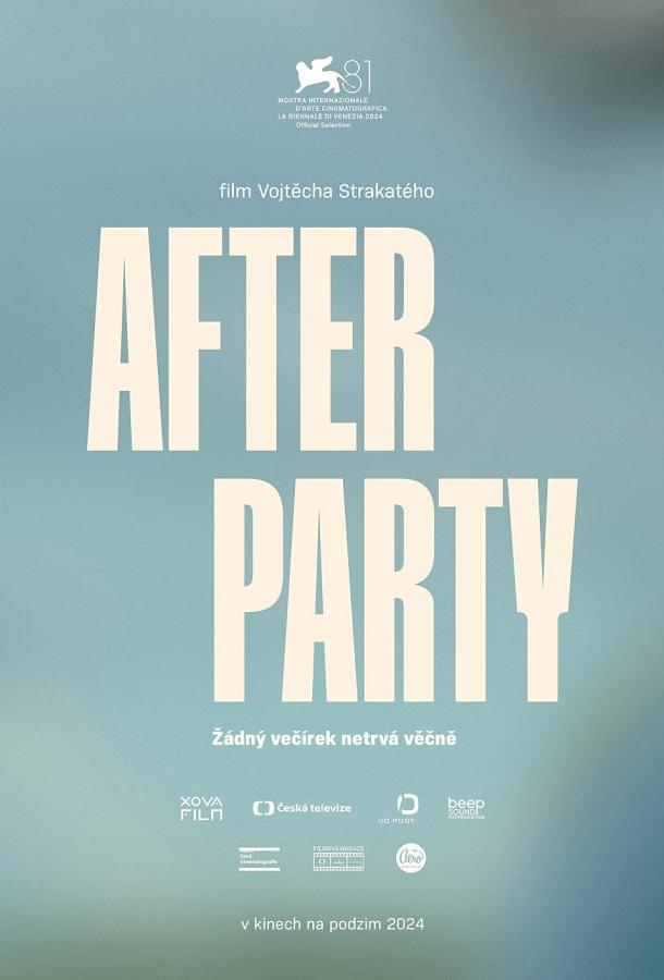 Афтерпати (2024)