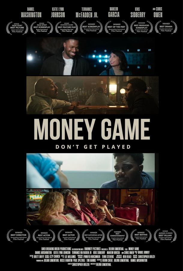 Денежная игра (2024)