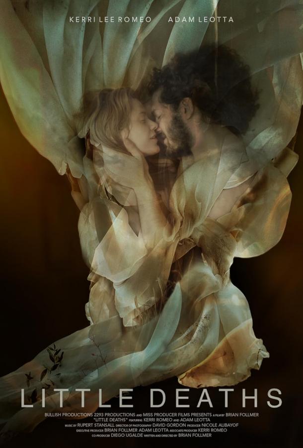 Маленькие смерти (2023)