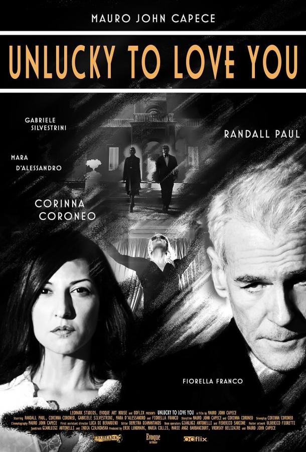 Жаль, что я люблю тебя (2023)