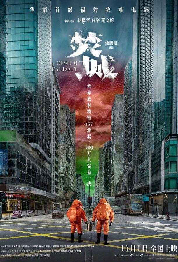 55-й элемент (2024)