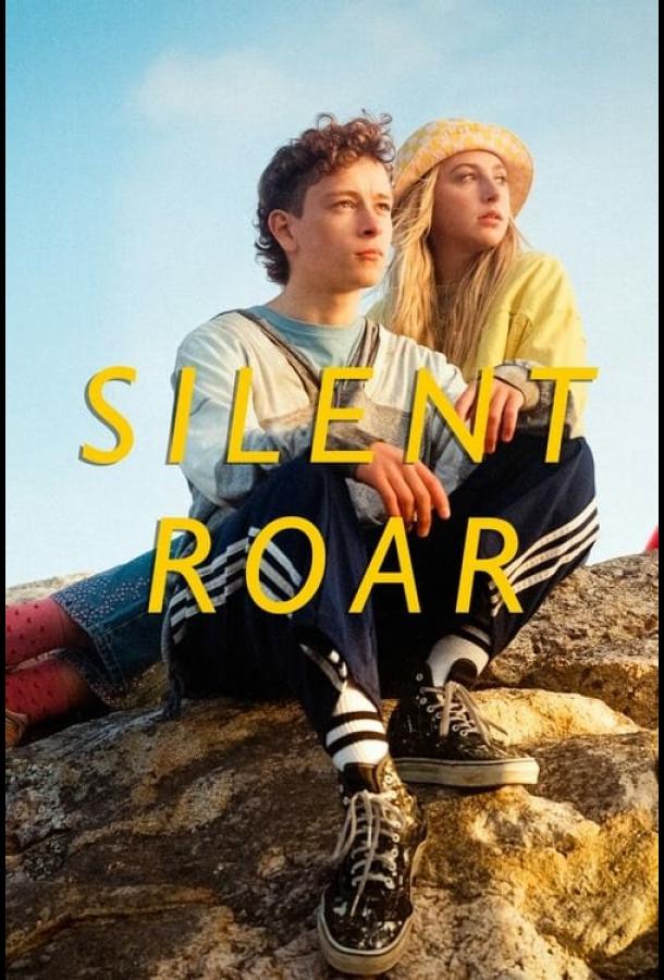 Рёв волны (2023)