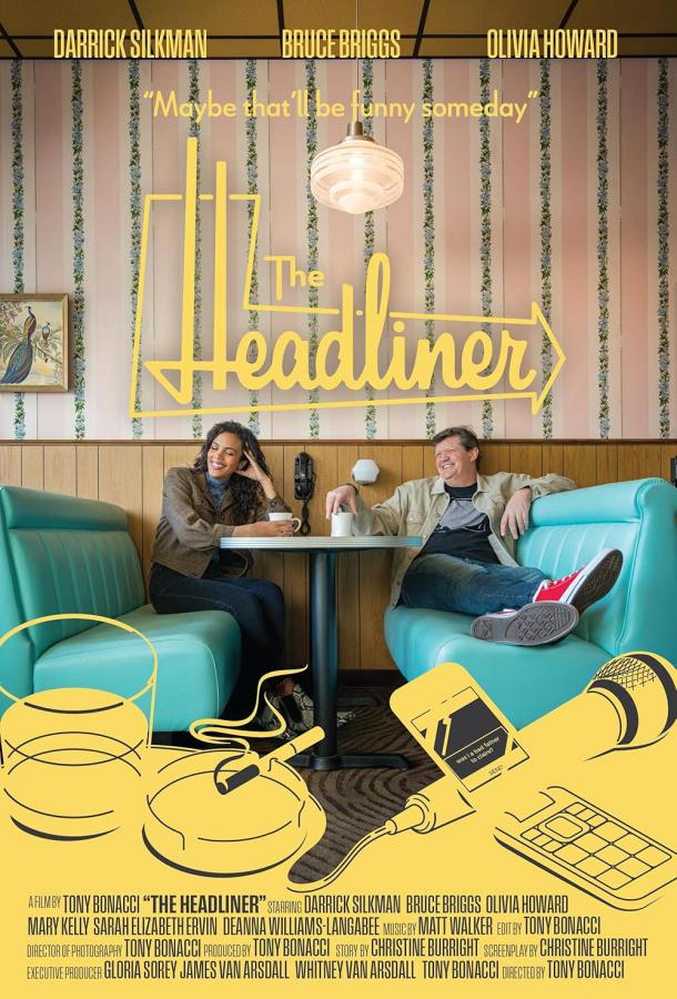 Хедлайнер (2024)