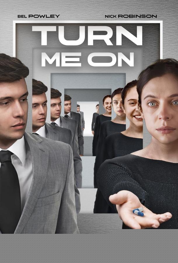 Заведи меня (2024)