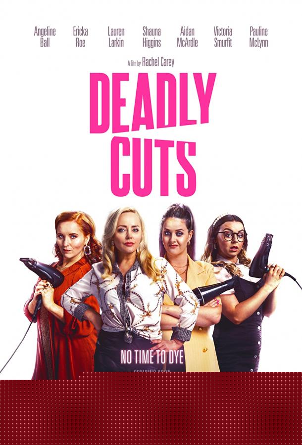 Убойная стрижка (2021)