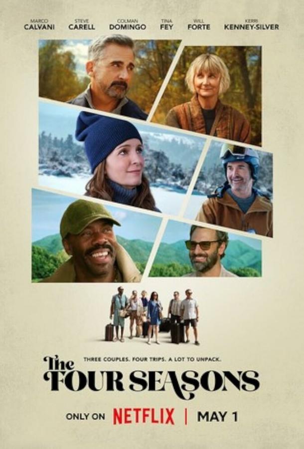 Времена года (2025)