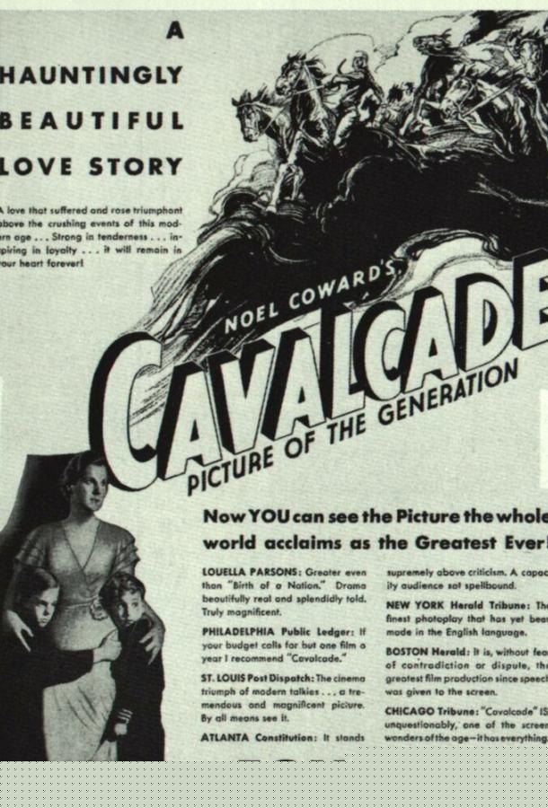 Кавалькада (1933)