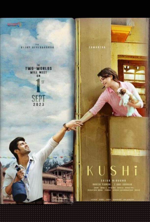 Счастье (2023)