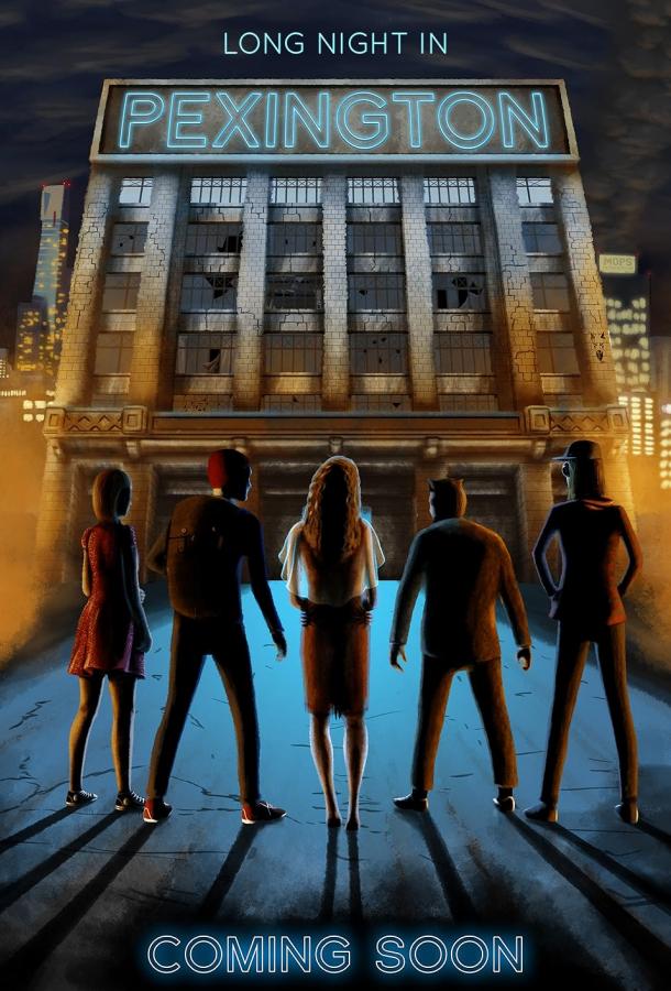 Долгая ночь в Пексингтоне (2025)