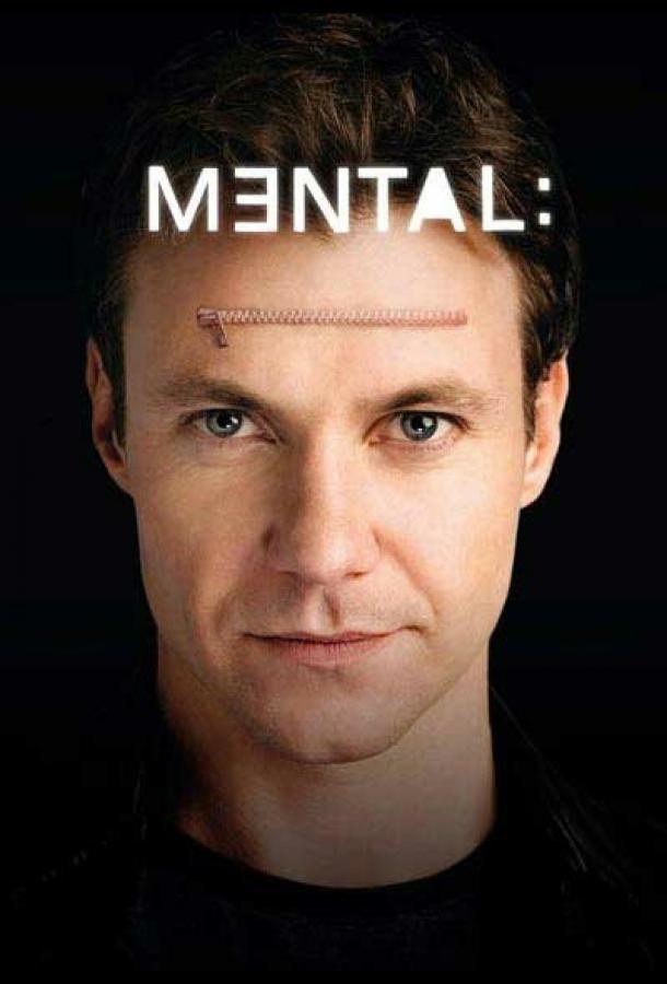 Сознание (2009)