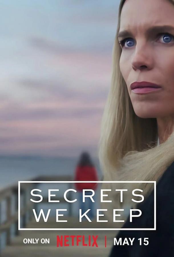 Секреты, которые мы храним / Тайны по соседству (2025)