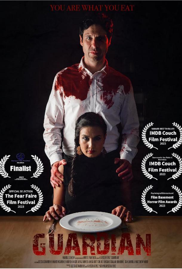 Защитник (2020)