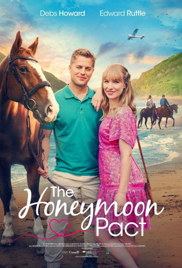 Обещание на медовый месяц (2023)