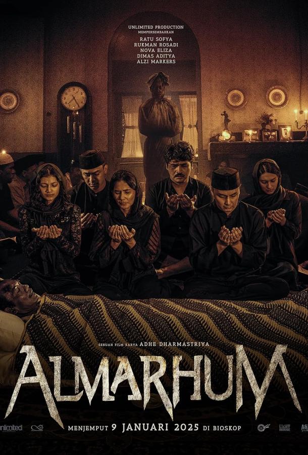 Покойник (2025)