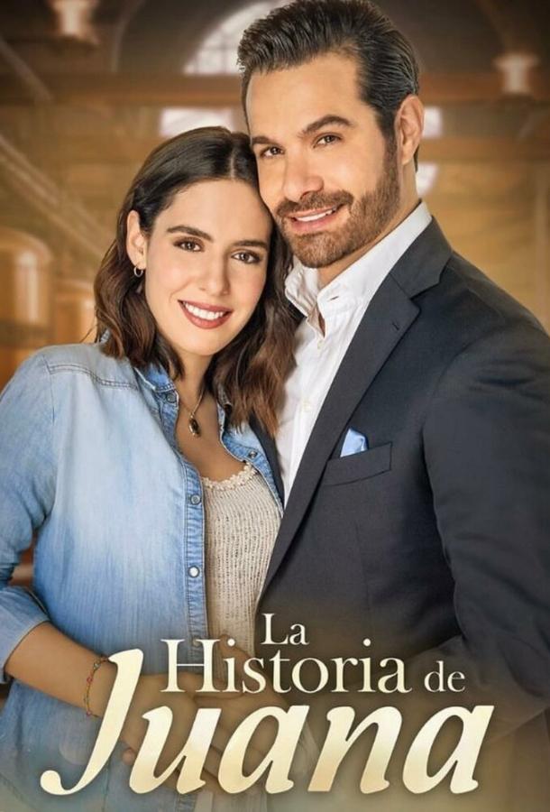 История Хуаны (2024)