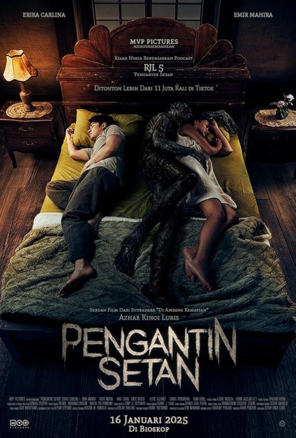 Женщина в чёрном. Невеста дьявола (2025)