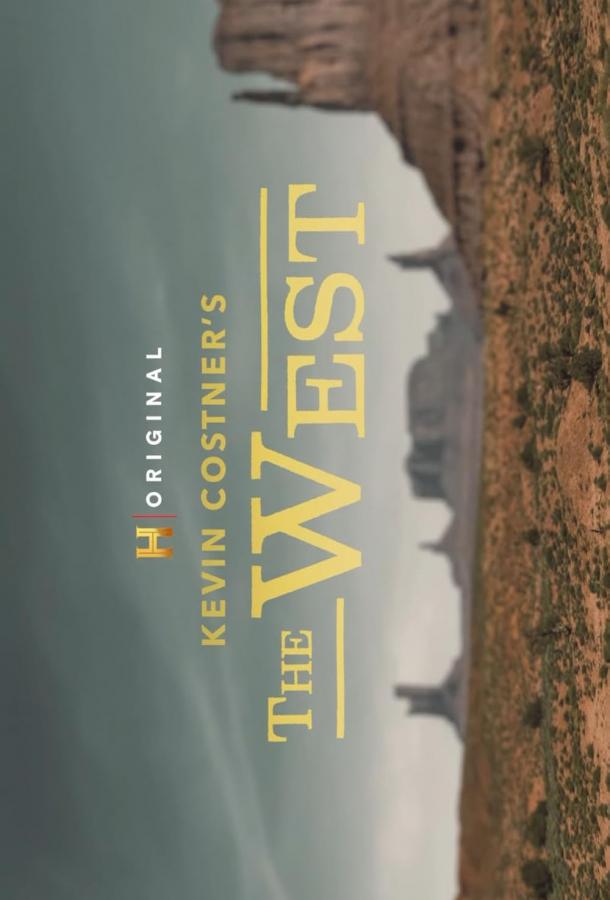 Кевин Костнер: Запад (2025)