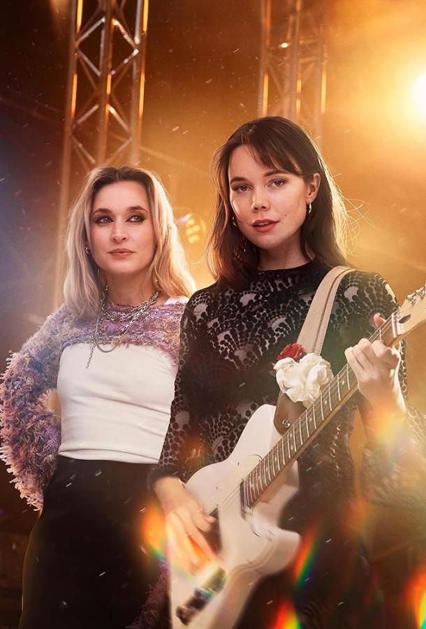 Нова и Элис (2024)