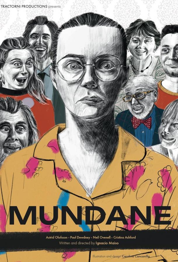 Мандейн (2025)