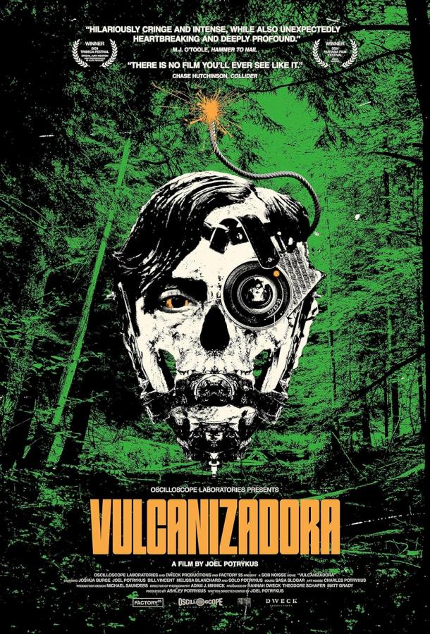 Вулканизатор (2024)