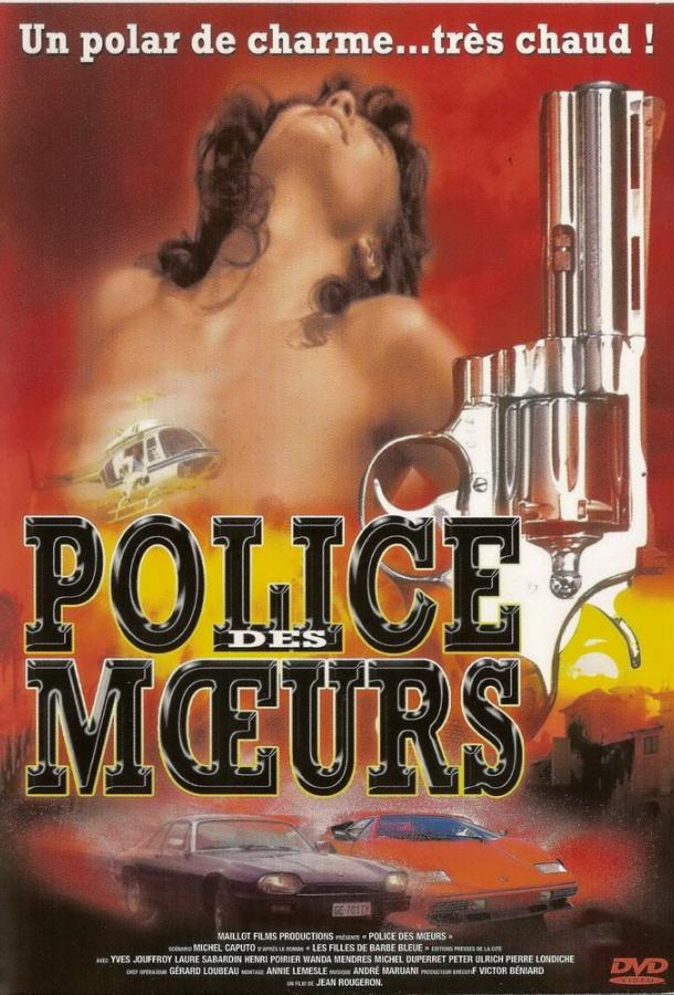 Полиция нравов (1987)