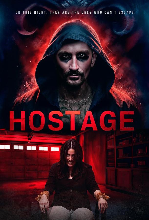 Заложник (2024)