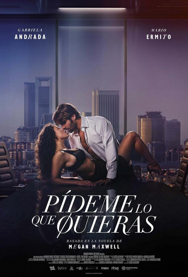 Скажи мне чего ты хочешь (2024)