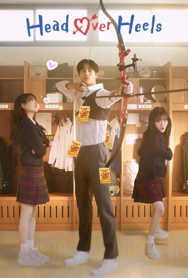 Вверх тормашками / Кён-у и фея (2025)