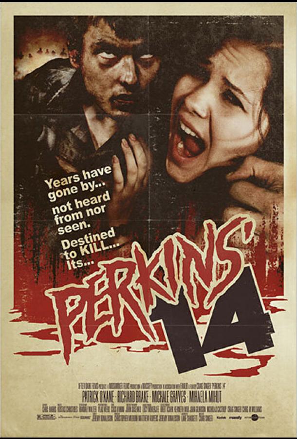 Команда Перкинса (2009)