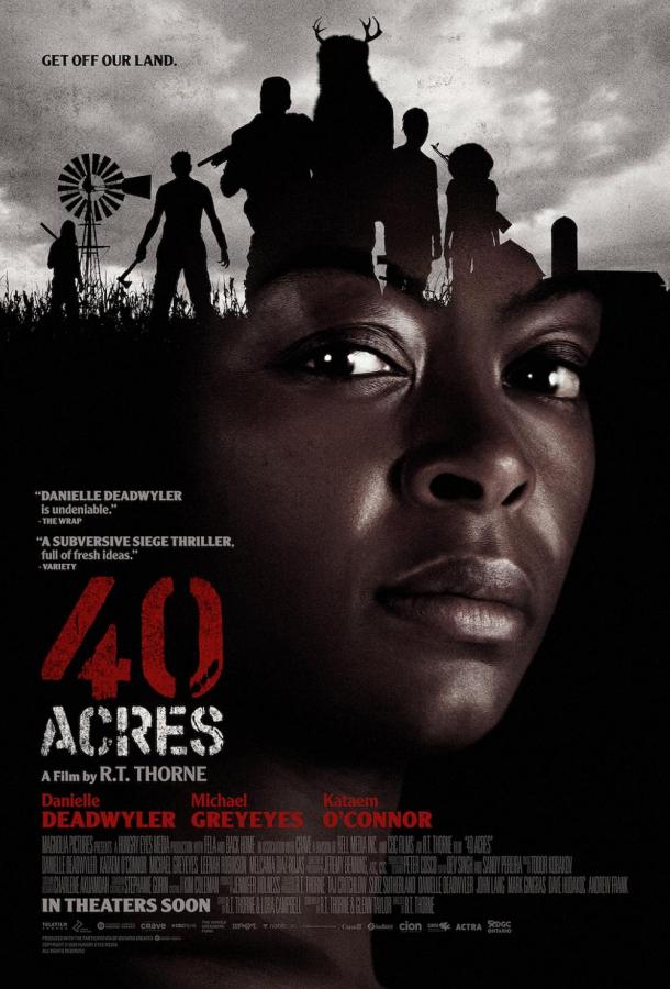 40 акров (2024)