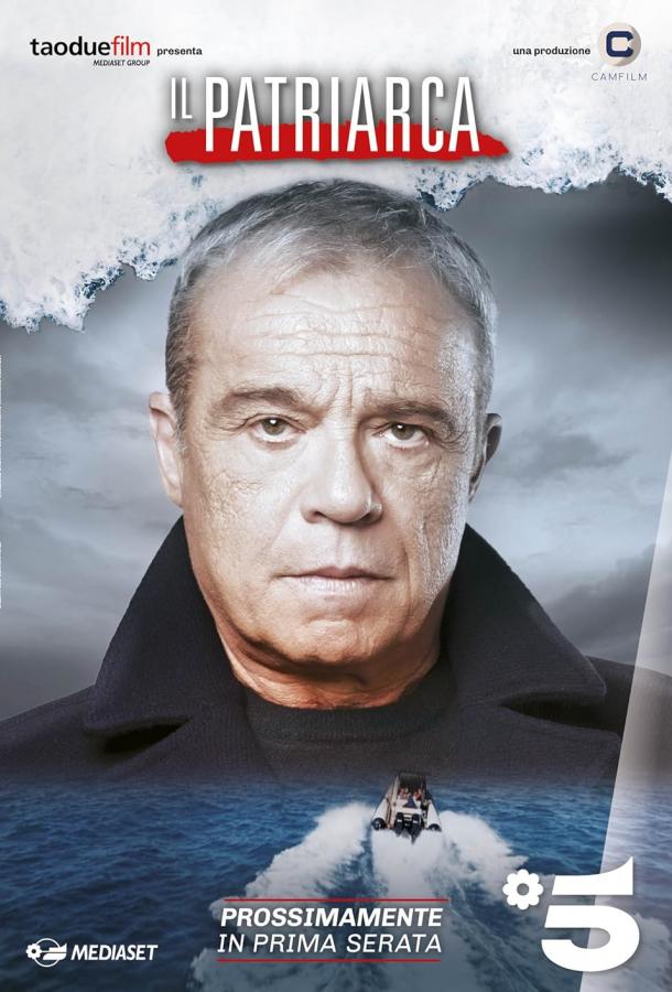 Патриарх (2023)