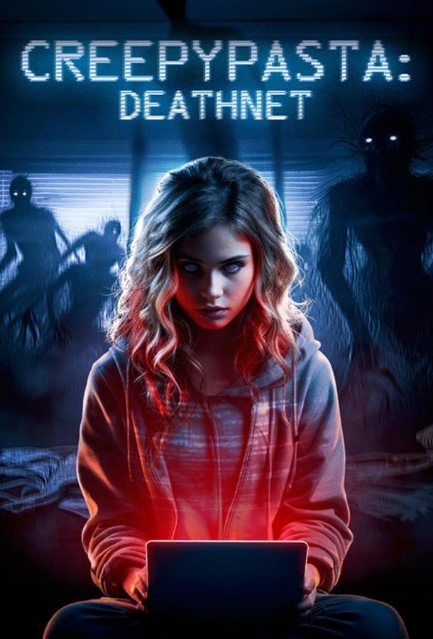Крипипаста: Сеть смерти (2020)