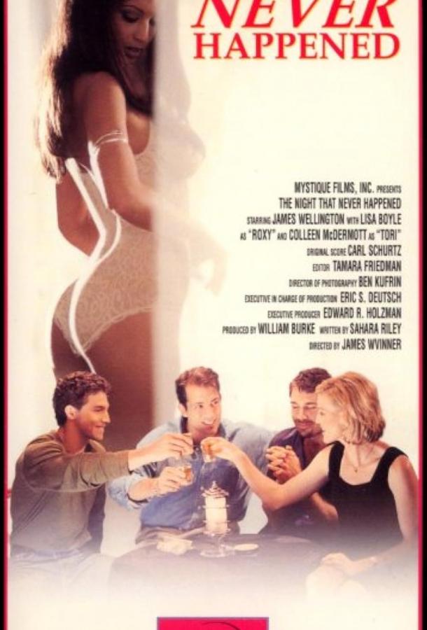 Ночь, которой никогда не было (1997)