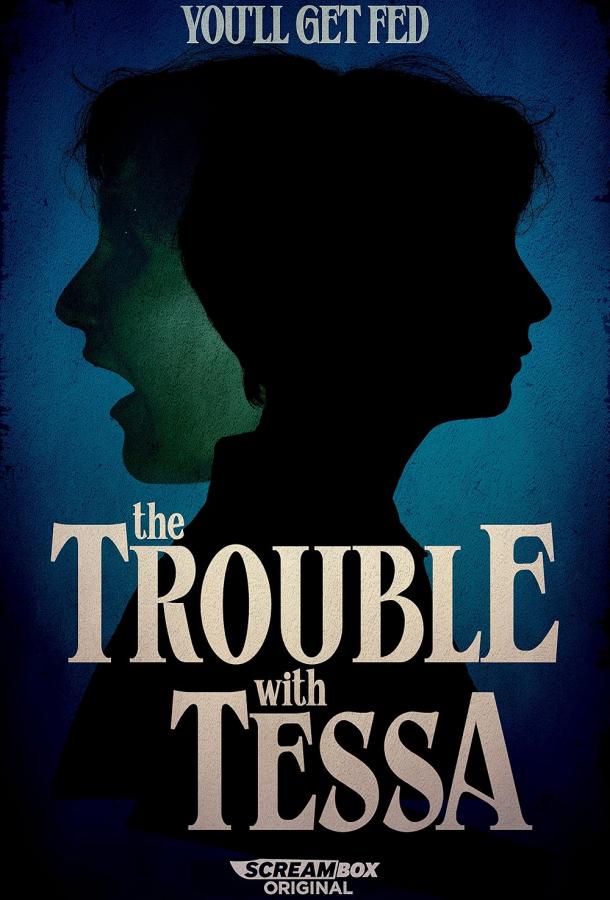 Проблема с Тессой (2025)