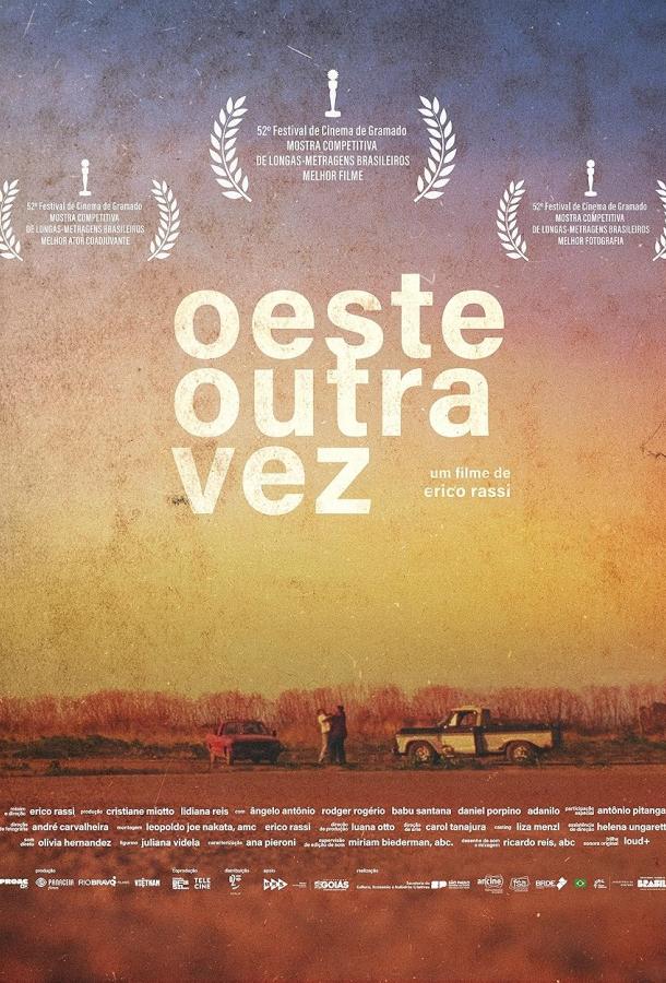 Старый добрый запад (2024)