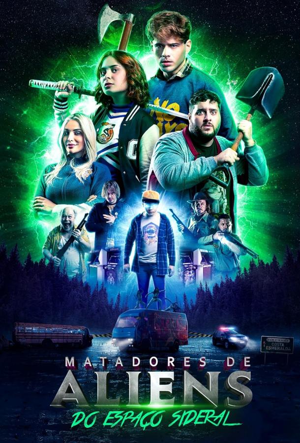 Пришельцы-убийцы из открытого космоса (2025)