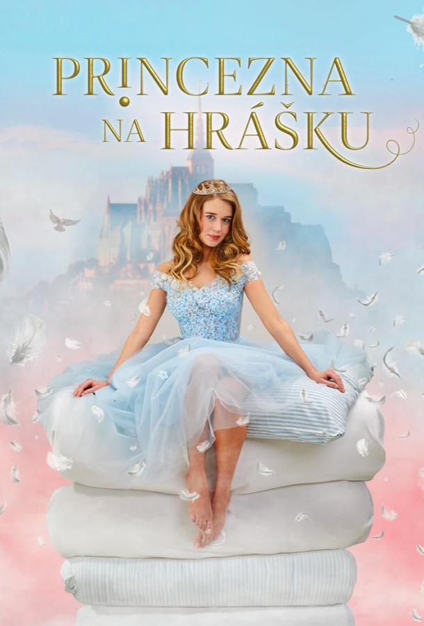 Принцесса на горошине (2024)