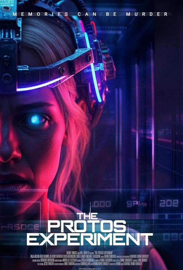 Прототипы (2025)