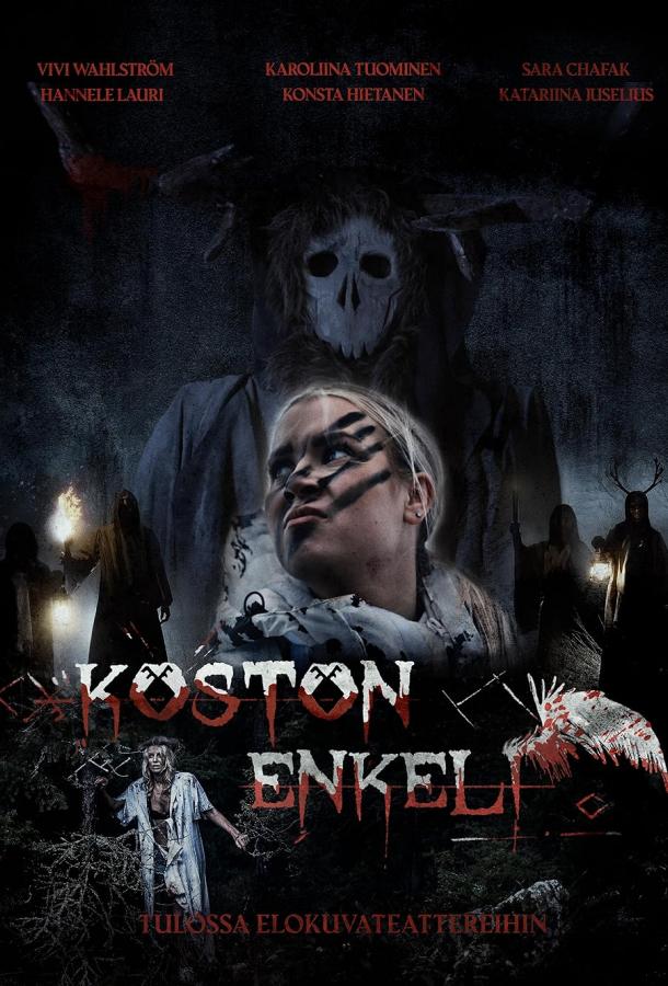 Снежный ангел смерти (2024)