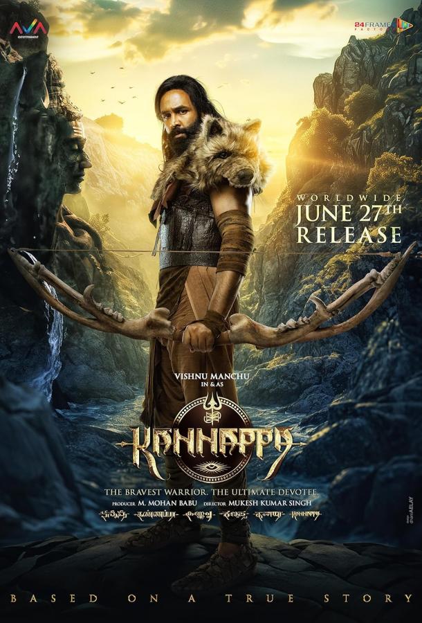 Каннаппа (2025)