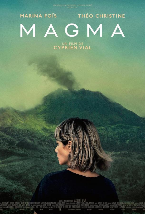 Магма (2024)