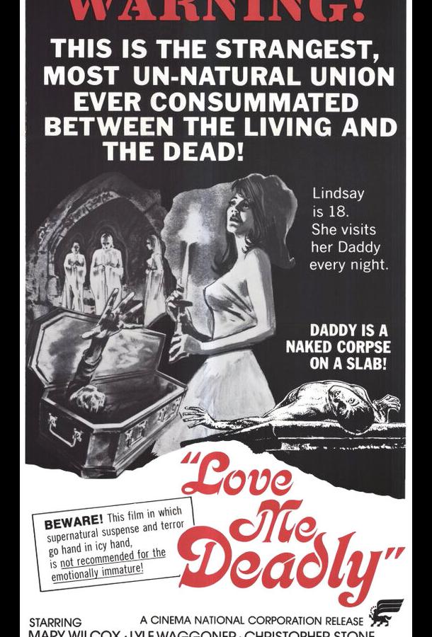 Люби меня насмерть (1972)