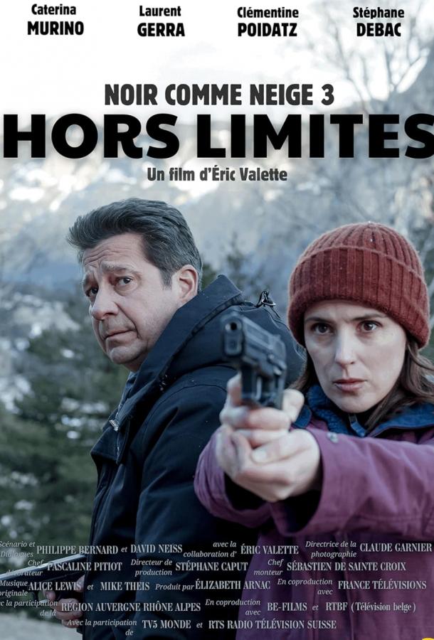 За пределами трассы (2025)