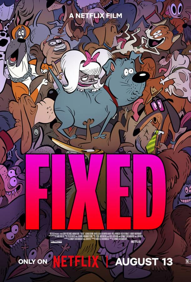 Стерилизован (2025)