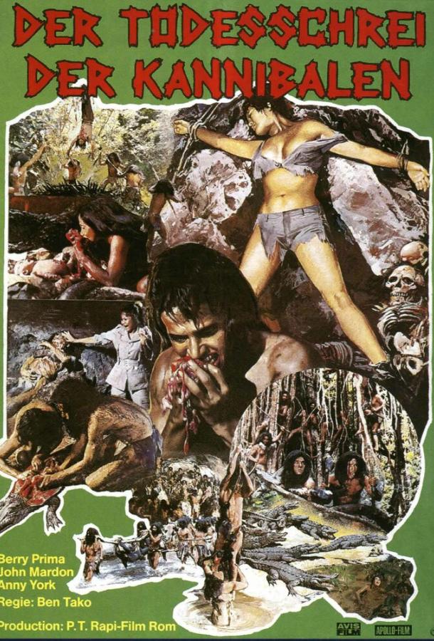 Первобытные (1980)