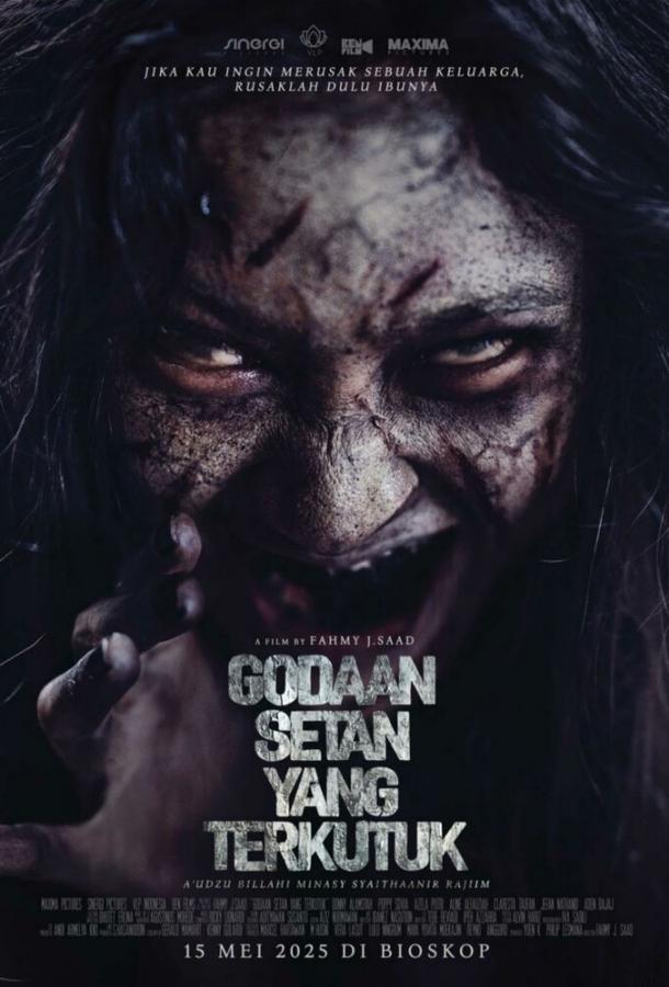 Сатанинские искушения (2025)